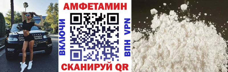 АМФЕТАМИН Premium Рыбинск