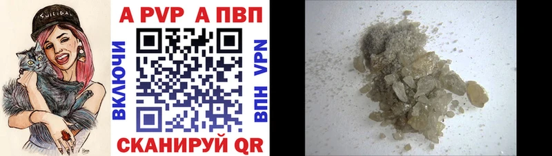 Альфа ПВП крисы CK  Рыбинск 