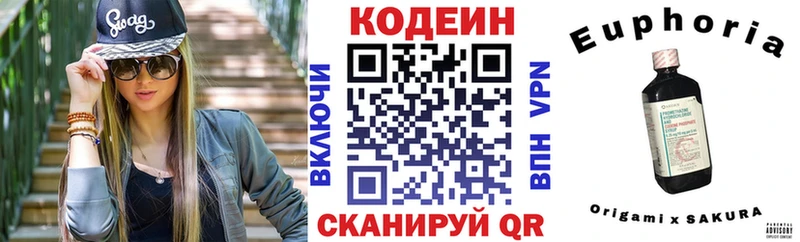 сайты даркнета наркотические препараты  Рыбинск  Codein Purple Drank 