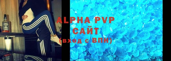 альфа пвп VHQ Армянск