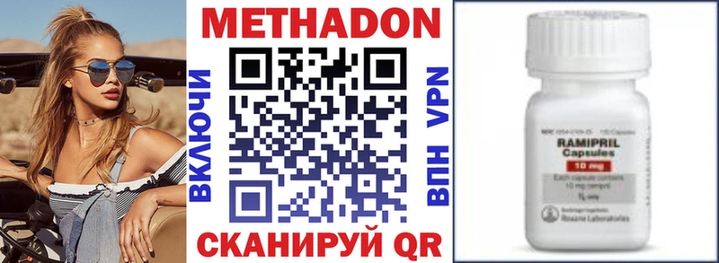 Метадон VHQ  Рыбинск 